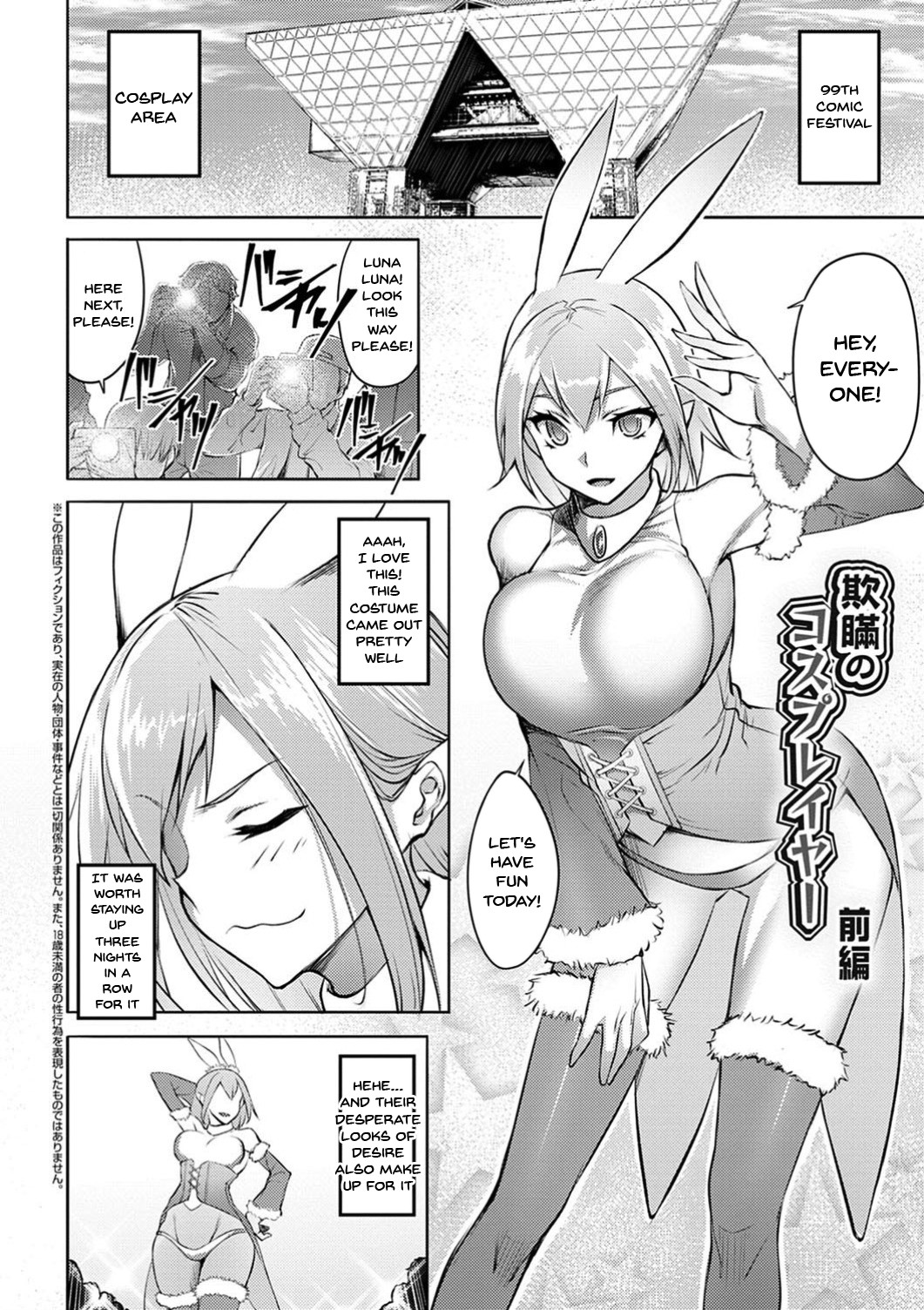 Hentai Manga Comic-Labyrinth of Indecency-Chapter 2-5